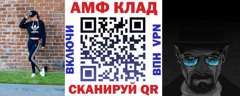 АМФ VHQ  нарко площадка Telegram  Нерчинск  купить наркотик 