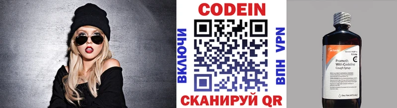 Кодеиновый сироп Lean Purple Drank Нерчинск