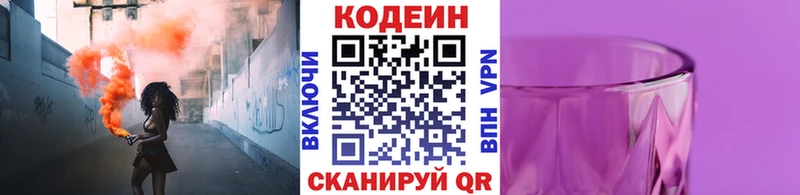 мега tor  Нерчинск  shop формула  Кодеиновый сироп Lean Purple Drank 