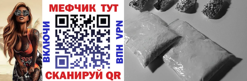 mega зеркало  Нерчинск  Мефедрон 4 MMC 